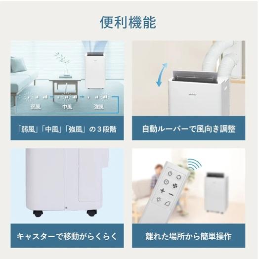 TOYOTOMI（トヨトミ） スポットエアコン TAD-30R 工事不要 ポータブル