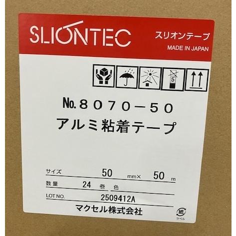 耐熱アルミテープ 50mm幅×50m巻 : サンサン マーケット - 通販