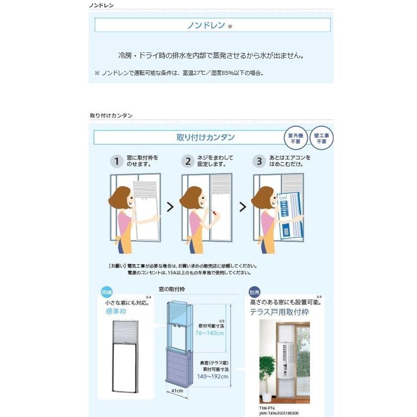 てなグッズやトヨトミ 窓用エアコン TIW-A160M エアコン | doglider.ru