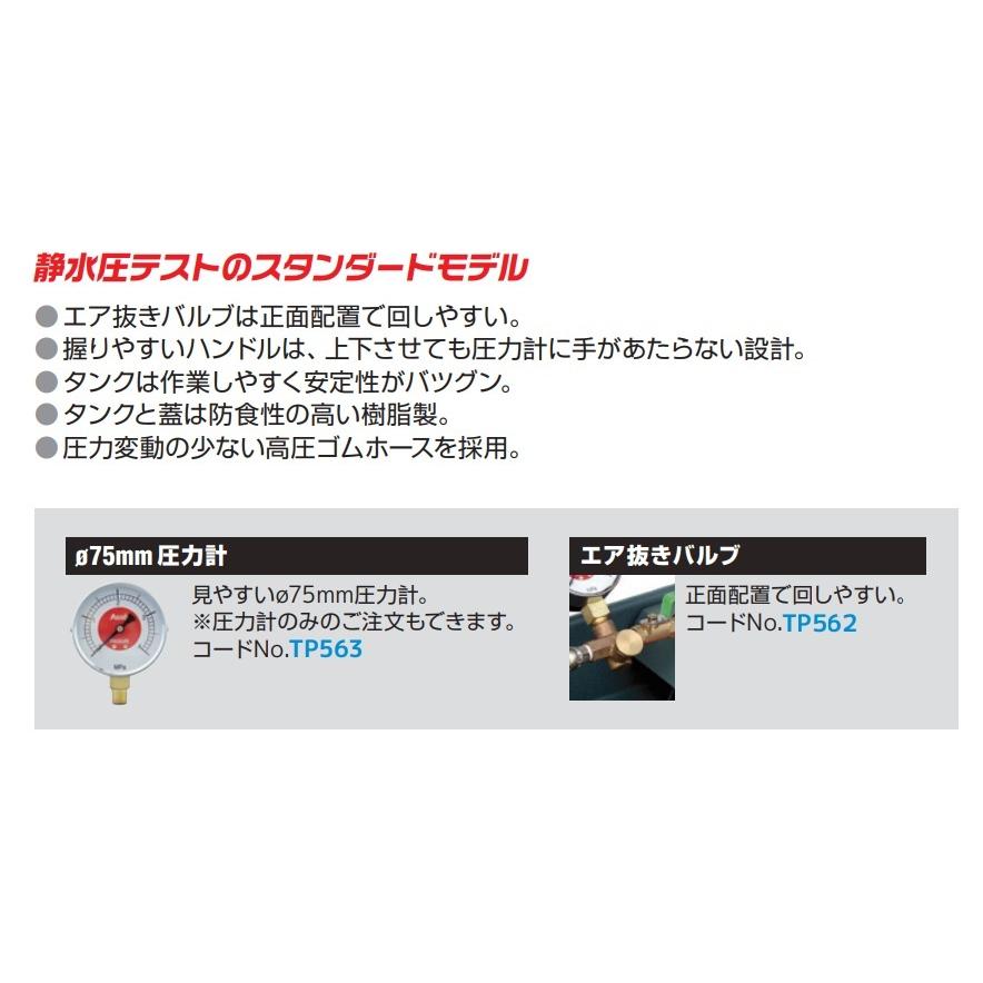 アサダ テストポンプ TP50N (TP500) 軽量コンパクト 在庫有ります