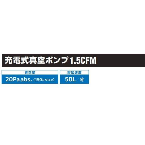 アサダ 【収納ケース付き!】アサダ 充電式真空ポンプ 1.5CFM-BC アサダ 【収納ケース付き!】アサダ 充電式真空ポンプ 1.5CFM-BC