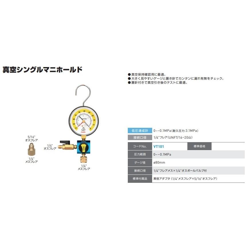 アサダ 真空シングルマニホールド Vt101 真空保持確認用に最適 サンサン マーケット 通販 Paypayモール