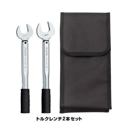 アサダ アサダ 高精度トルクレンチセット2本組 XP714 1/4×3/8