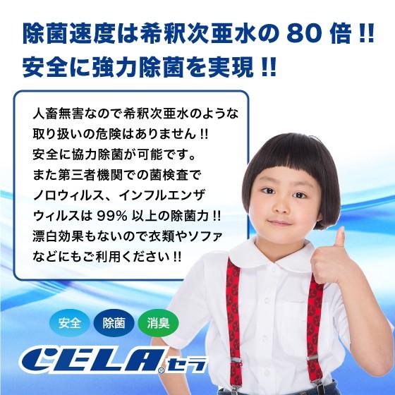 セラ水２０リットル殺菌、消臭、ウィルス対策 次亜塩素酸水 20L コック付き 3箱 セット セラ水 CELA水 除菌 消臭