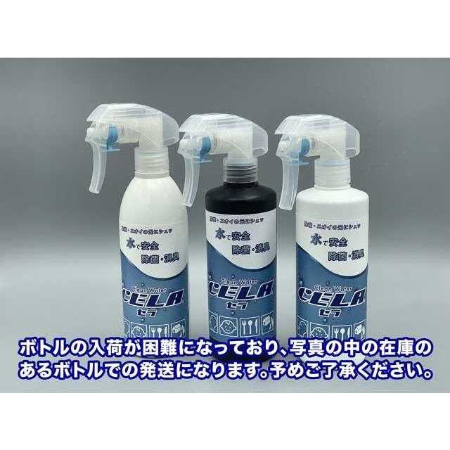 次亜塩素酸水 300ml スプレー3本セット セラ水 CELA水 除菌 消臭