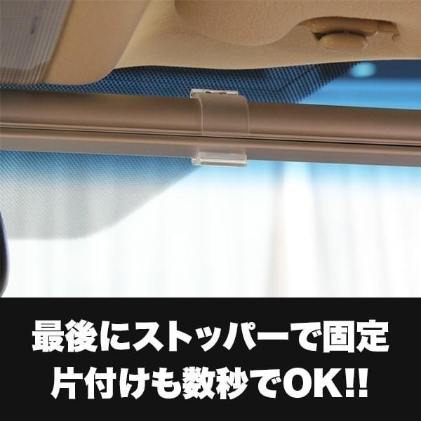 ShinShade　シンシェード　CH-980サイズ　サンシェード　常時取付け型　車用カーテン｜sanri｜07