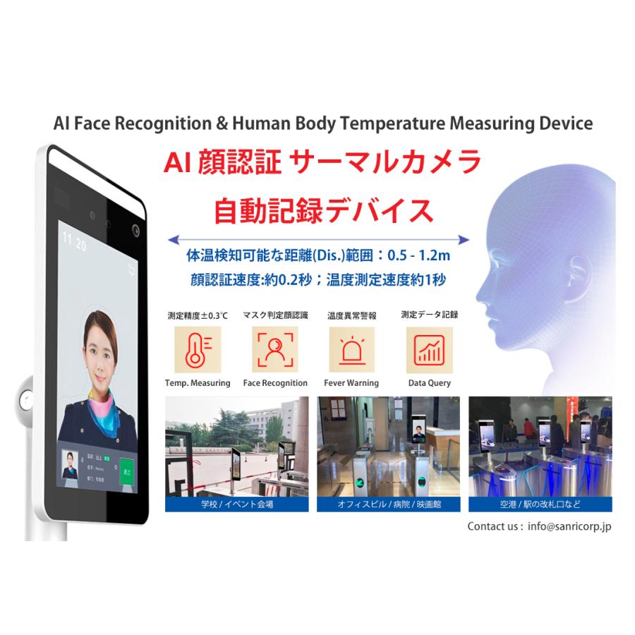 FACEMO 顔認識体温計 スタンド型 【公式通販】