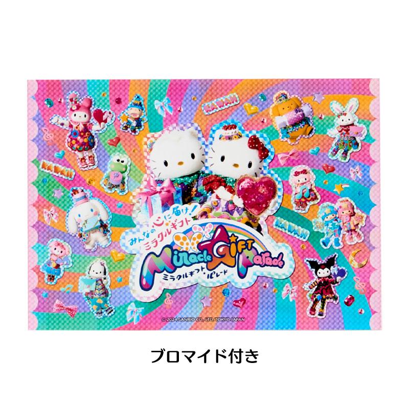 sanrio（サンリオ） サンリオピューロランド ミラクルギフトパレード