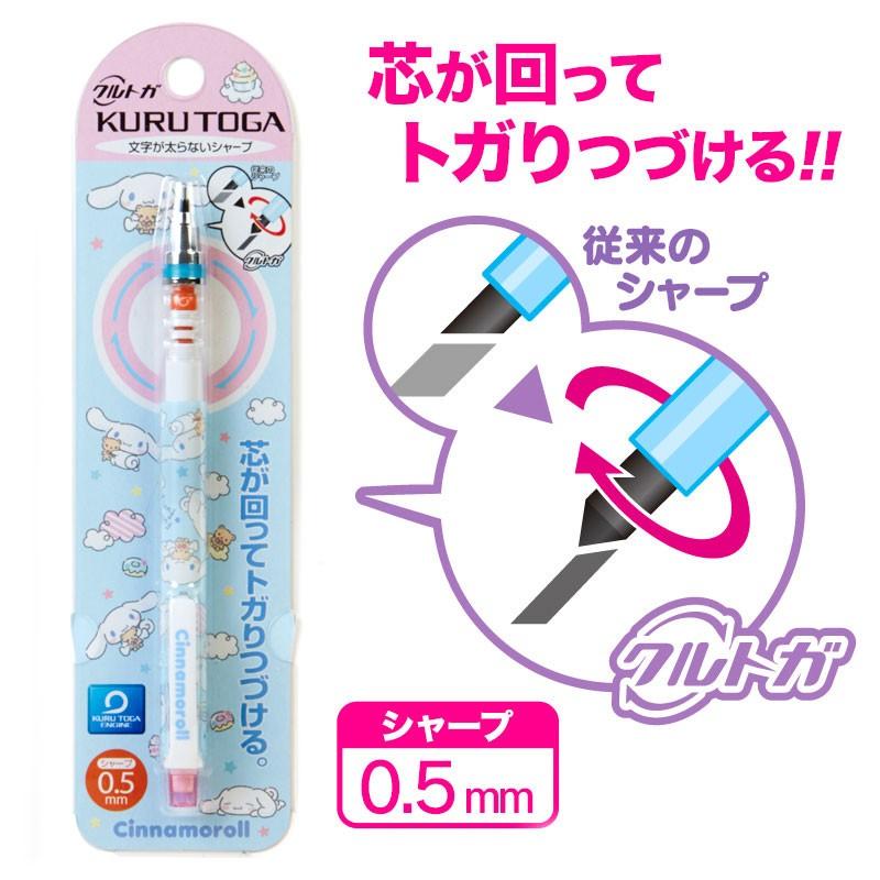 シナモロール シャープペンシル クルトガ クッキー サンリオオンラインショップ 通販 Paypayモール
