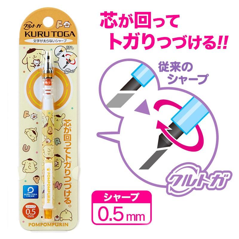 ポムポムプリン シャープペンシル クルトガ スイーツ サンリオオンラインショップ 通販 Paypayモール