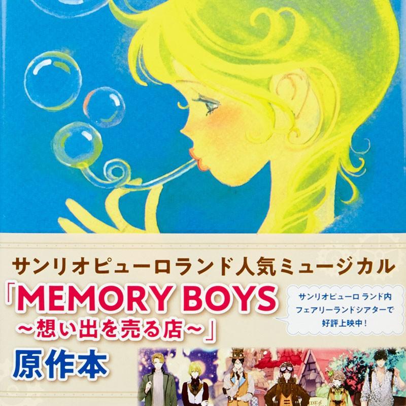sanrio（サンリオ） 想い出を売る店 : 公式サンリオオンラインショップ