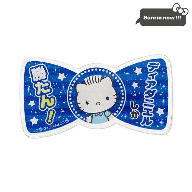 ディアダニエル 推しバッジ Sanrio Now 限定 サンリオオンラインショップ 通販 Paypayモール