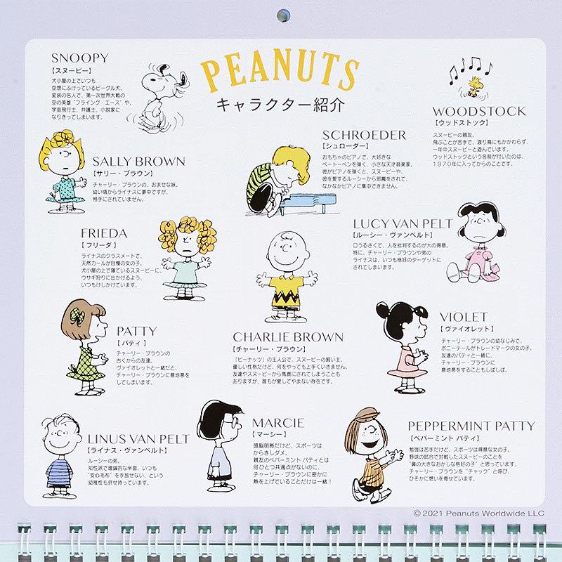 超激得sale スヌーピー ウォールカレンダーm 22