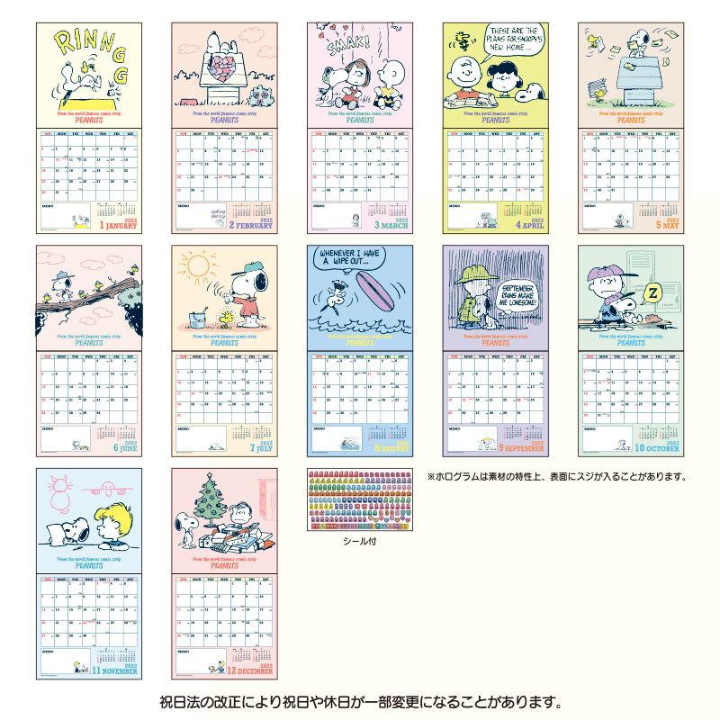スヌーピー ウォールカレンダーl おトク 22