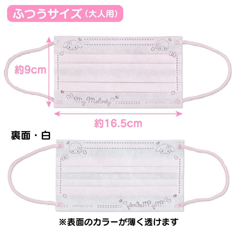 sanrio（サンリオ） マイメロディ 不織布マスク10枚入り : サンリオ