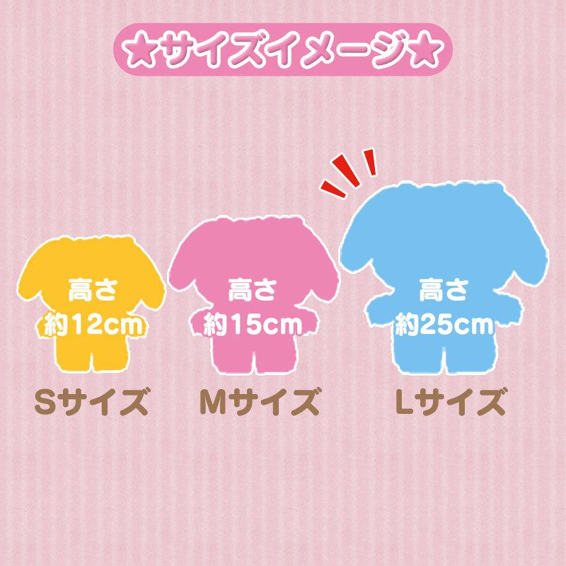 sanrio シナモロール ぬいどりドールM(ぴたっとふれんず