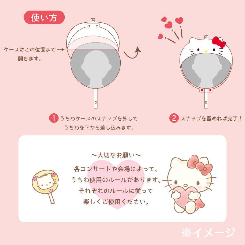 sanrio（サンリオ） ポムポムプリン うちわケース(エンジョイアイドル