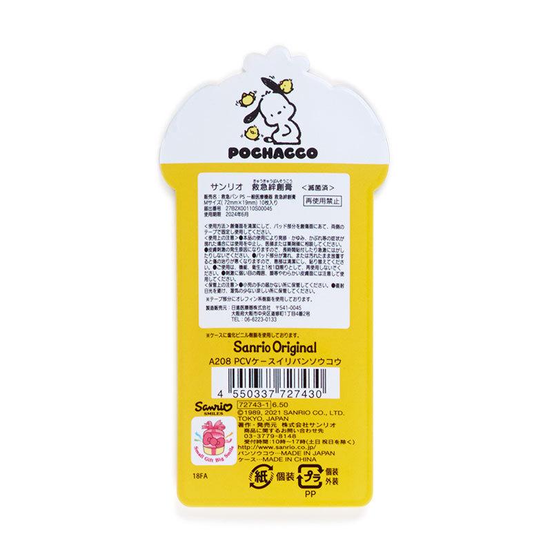 sanrio ポチャッコ ケース入り絆創膏 : サンリオオンライン sanrio ポチャッコ ケース入り絆創膏 : サンリオオンライン