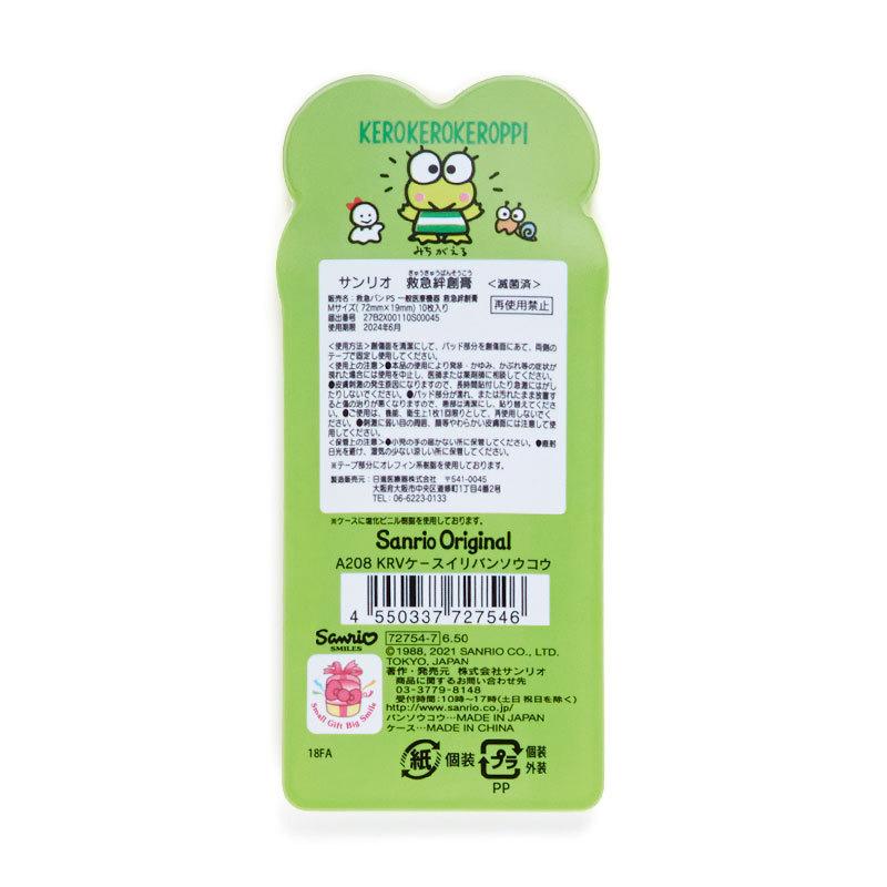 sanrio けろけろけろっぴ ケース入り絆創膏 : サンリオ sanrio けろけろけろっぴ ケース入り絆創膏 : サンリオ