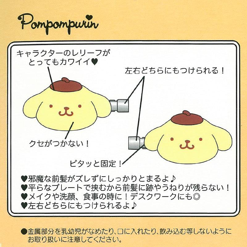 sanrio（サンリオ） ポムポムプリン 前髪クリップ : 公式サンリオ