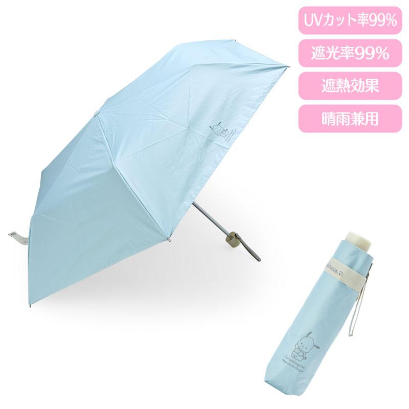 sanrio（サンリオ） ポチャッコ 晴雨兼用折りたたみ傘 : 公式サンリオ