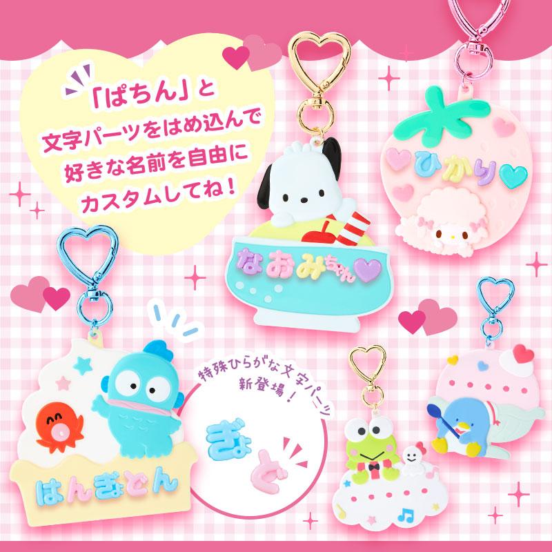 sanrio（サンリオ） タキシードサム カスタムキーホルダー(まいぱちる