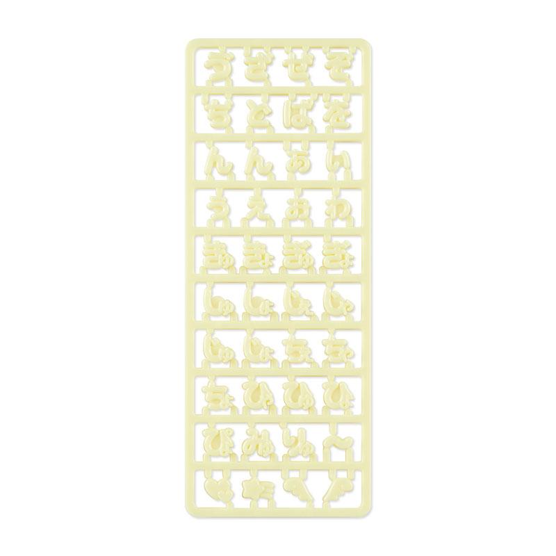 sanrio（サンリオ） カスタム用特殊ひらがな文字パーツ(まいぱちるん