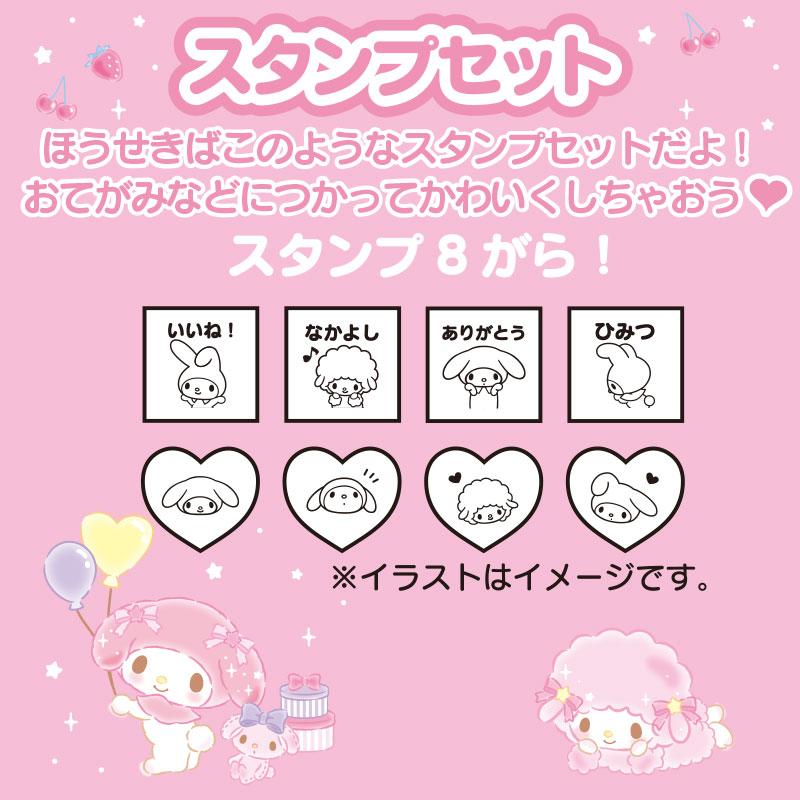 sanrio マイメロディ スタンプセット : サンリオオンライン sanrio マイメロディ スタンプセット : サンリオオンライン
