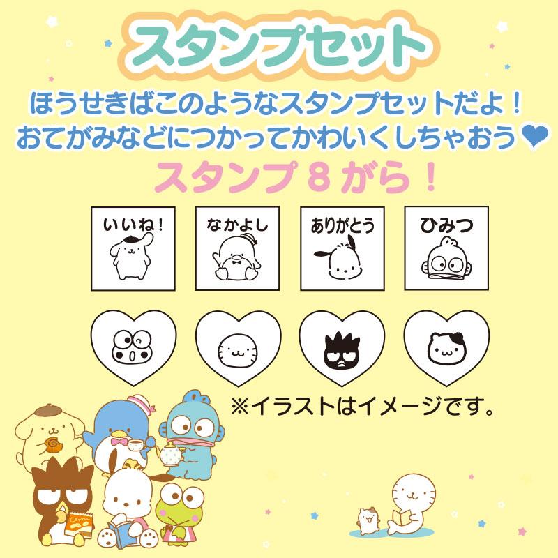 sanrio サンリオキャラクターズ スタンプセット : サンリオ