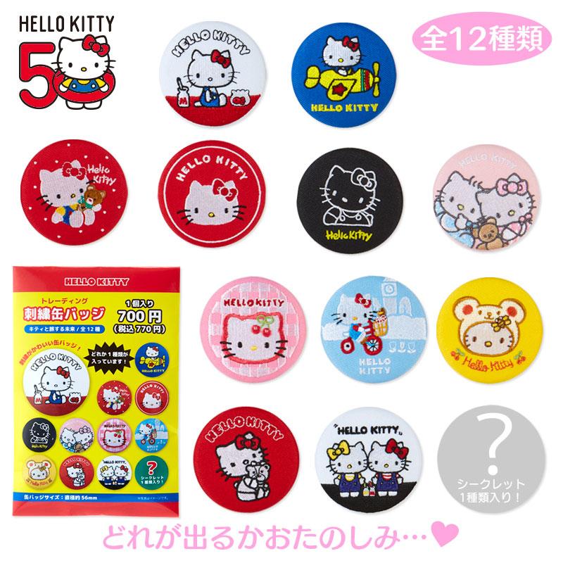 ハローキティ シークレット刺繍缶バッチ(ハローキティ50周年) : n-2311 