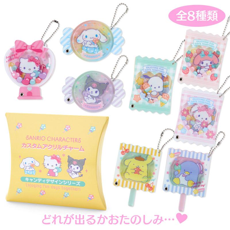 サンリオキャラクターズ シークレットカスタムアクリルチャーム 