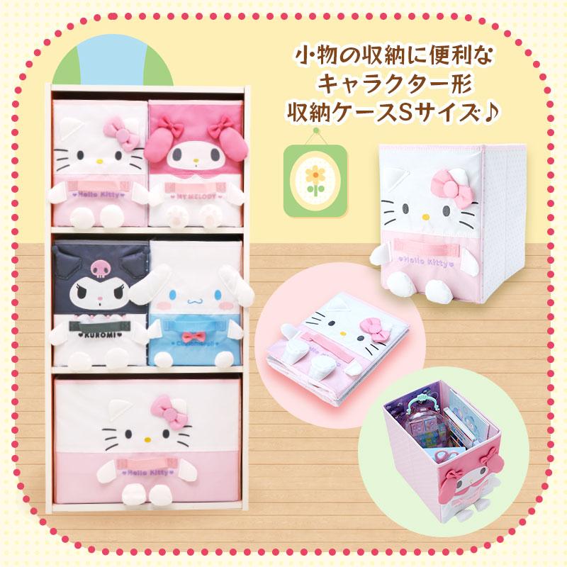 シナモロール 折りたたみ収納ケースL : n-2403-083003 : サンリオ 