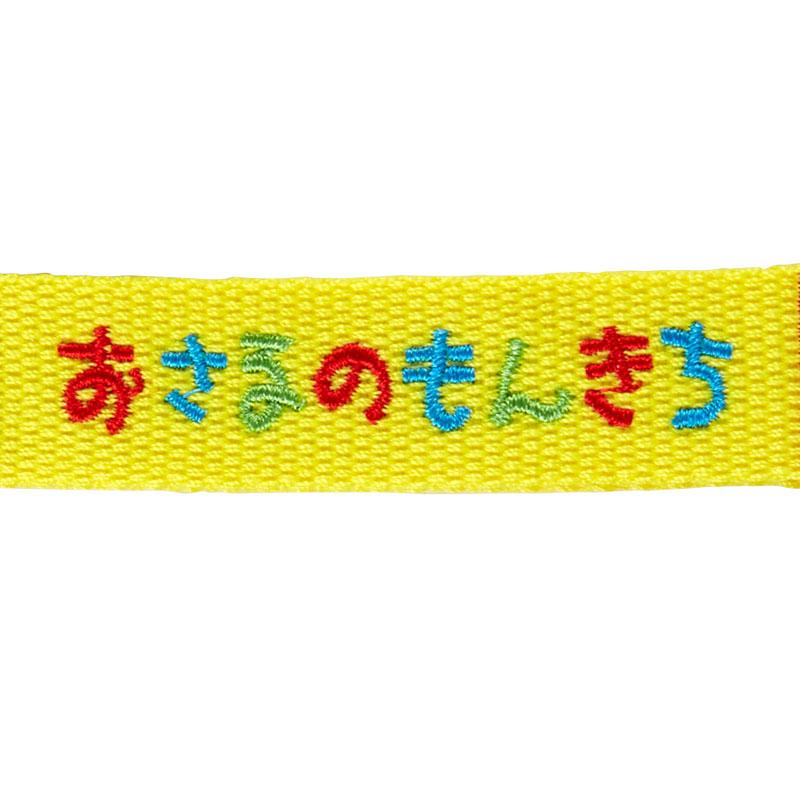 おさるのもんきち ロゴ刺繍タグキーホルダー（キャラクター大賞第1弾）｜sanrio｜03
