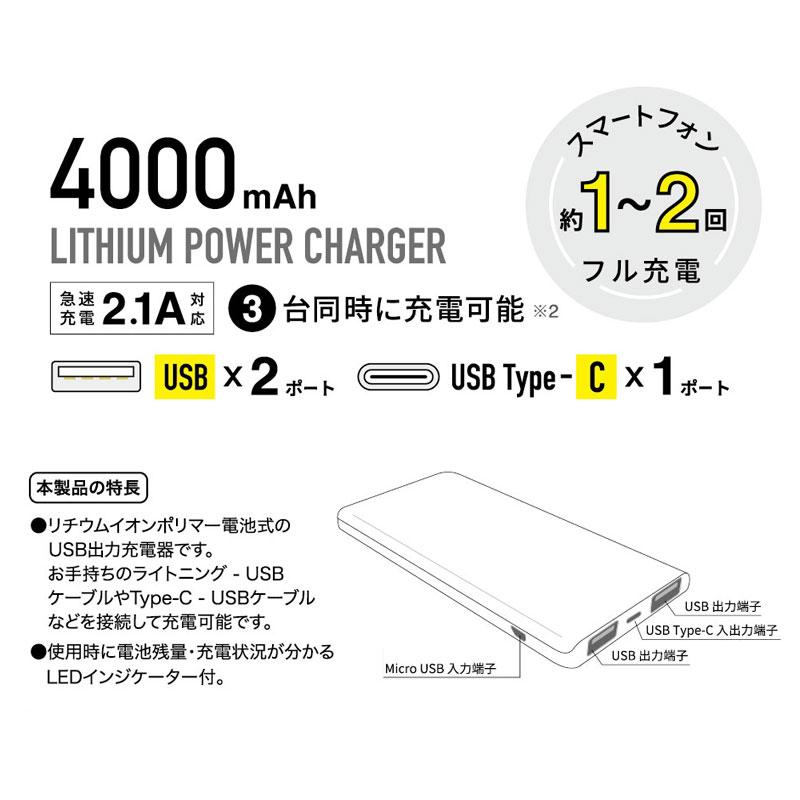 sanrio（サンリオ） タキシードサム USB出力リチウムイオンポリマー