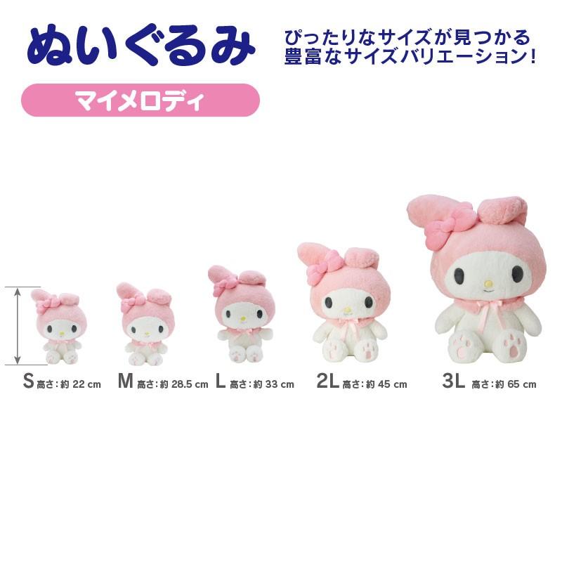 sanrio マイメロディ ぬいぐるみSS : サンリオオンライン sanrio マイメロディ ぬいぐるみSS : サンリオオンライン