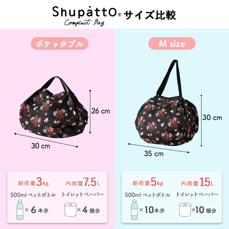 キティ エコバック シュパットKitty sanrio（サンリオ） ハローキティ Shupatto（シュパット）コンパクト