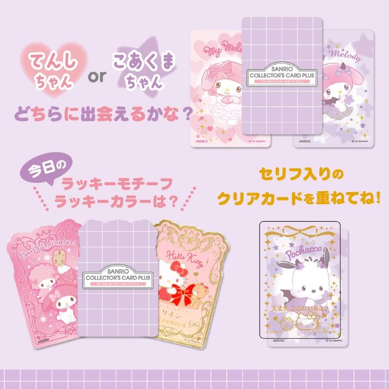 sanrio サンリオキャラクターズ サンリオコレクターズカード