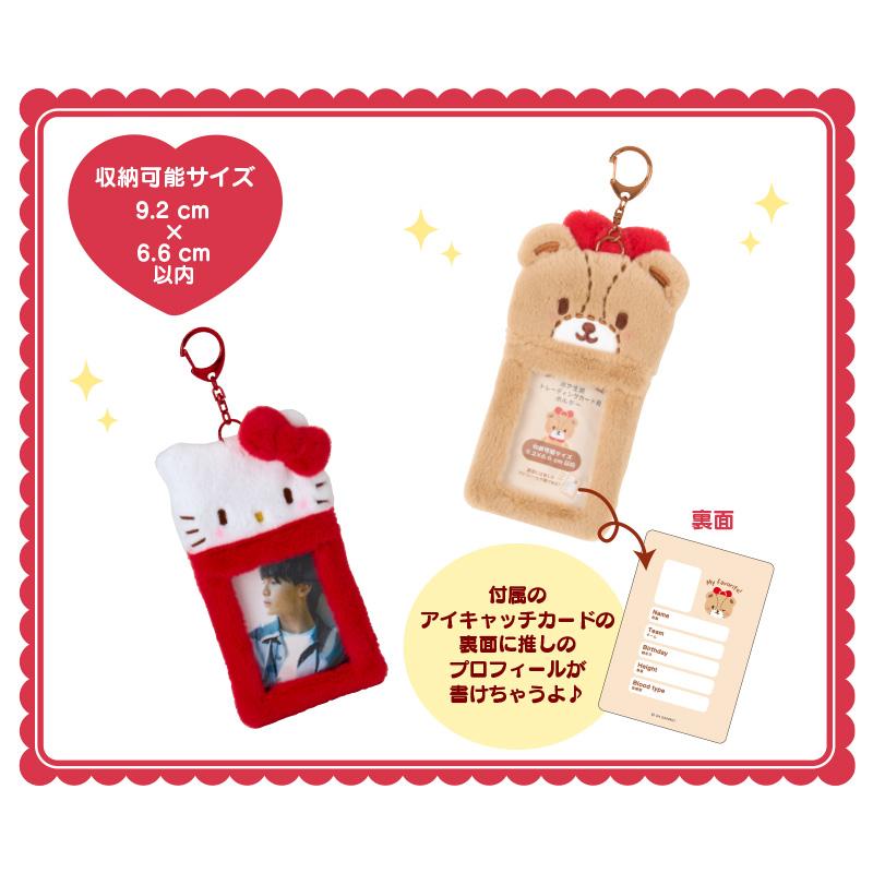 sanrio ポチャッコ ボア生地トレーディングカード用ホルダー 