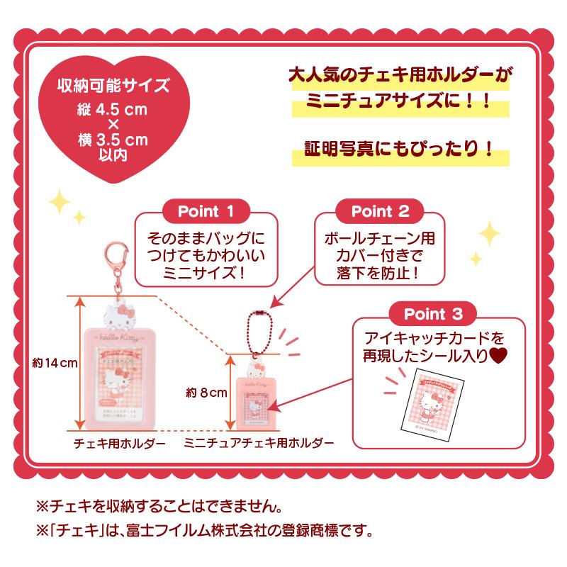 sanrio サンリオキャラクターズ シークレットミニチュアチェキ用 sanrio サンリオキャラクターズ シークレットミニチュアチェキ用
