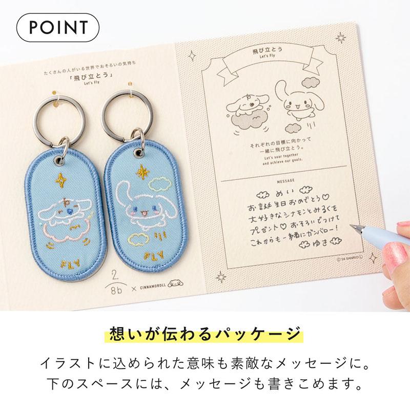 sanrio クロミ 2/8b ペアキーリング : サンリオオンライン