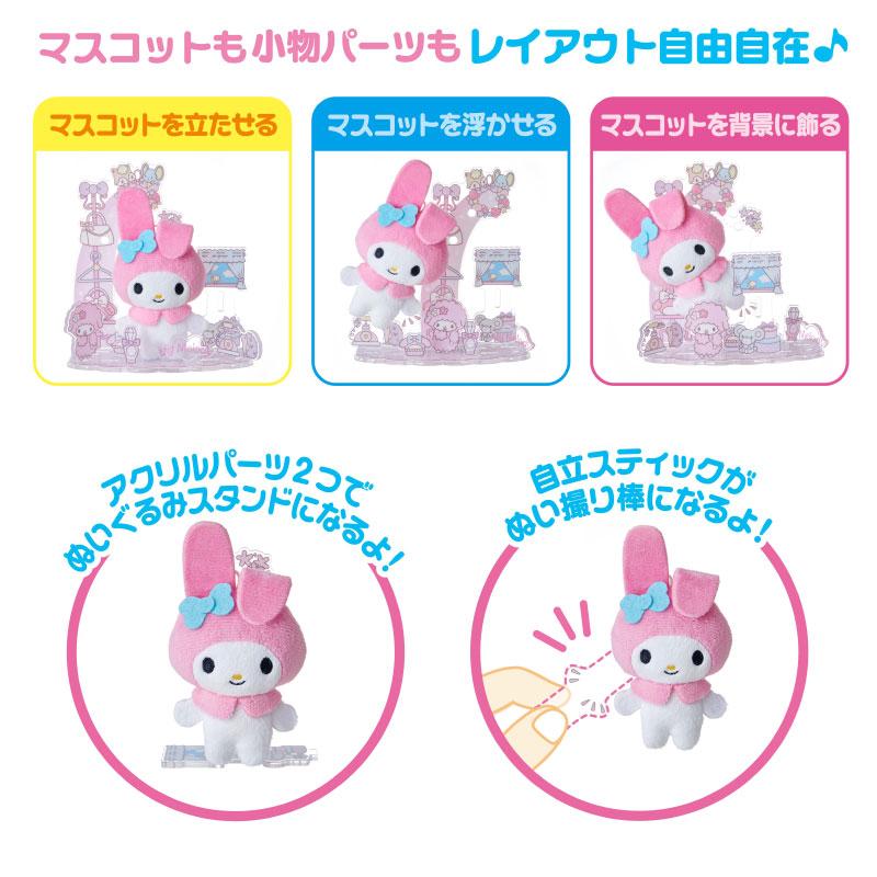 sanrio（サンリオ） マイメロディ アク×ぬい : 公式サンリオオンライン
