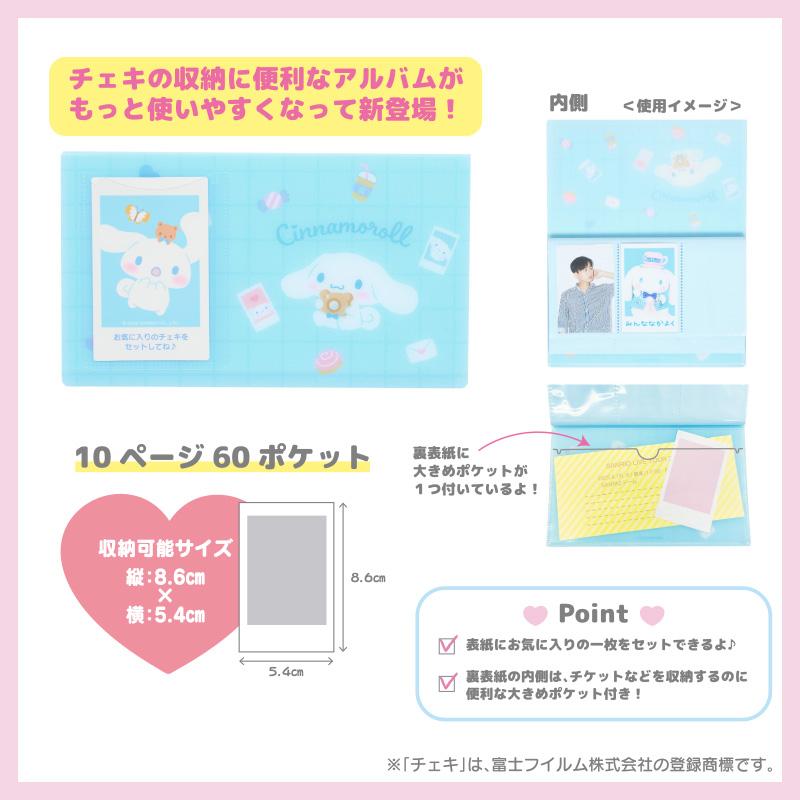 【新品・セット】フォトアルバム　サンリオ　キキララ　L判、チェキ用　５冊　推し活 sanrio（サンリオ） ポムポムプリン チェキ用ポケットアルバム