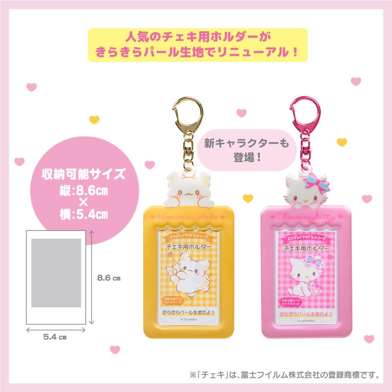 sanrio（サンリオ） はなまるおばけ チェキ用ホルダー（エンジョイ