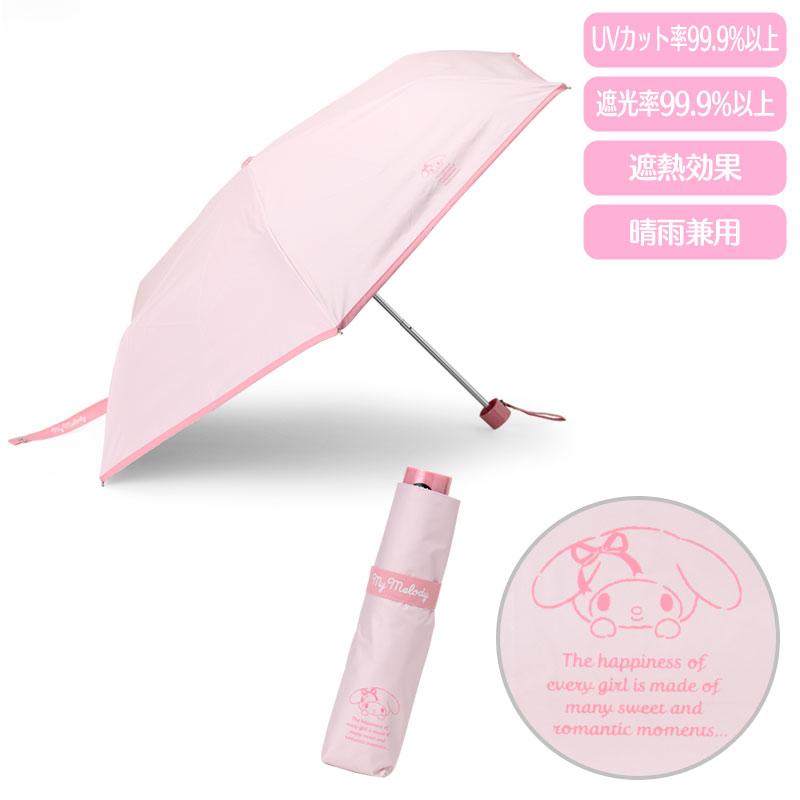 sanrio（サンリオ） マイメロディ 晴雨兼用おりたたみ傘 : 公式