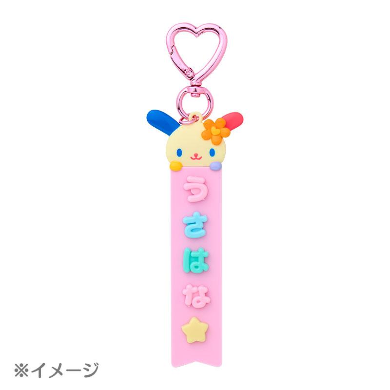 sanrio マイスウィートピアノ カスタムタグチャーム（まいぱちる