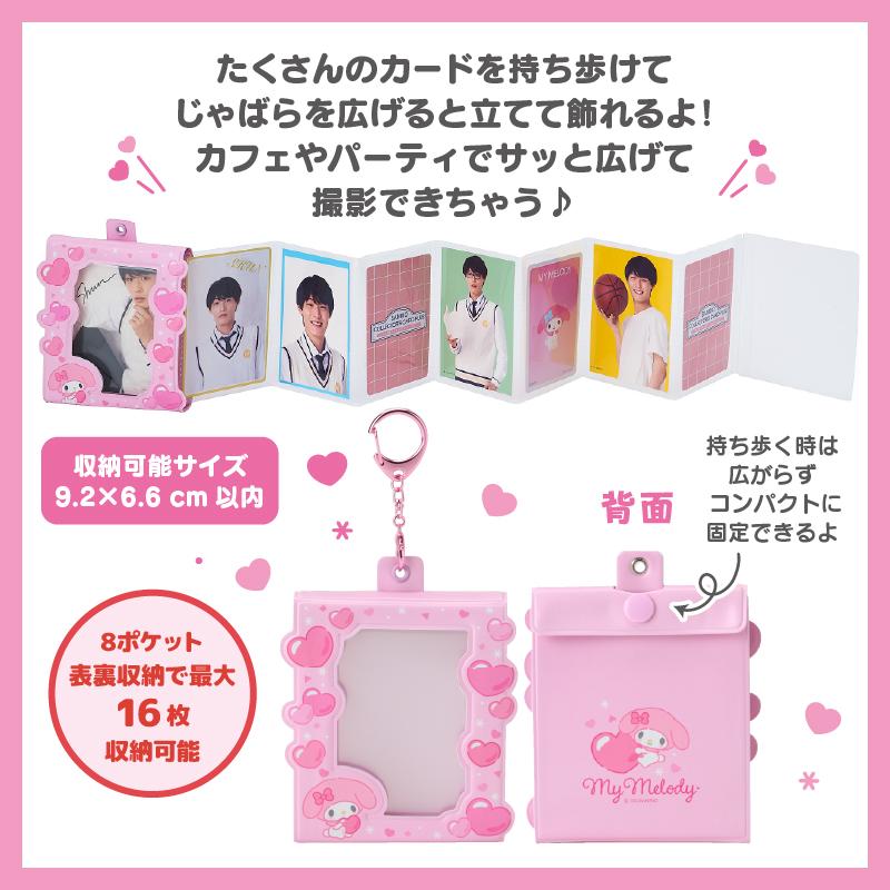sanrio（サンリオ） シナモロール じゃばらカード用ホルダー