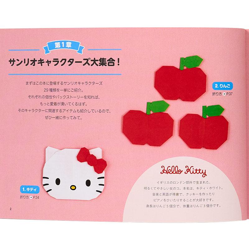 sanrio（サンリオ） サンリオキャラクターズ 折り紙75 : 公式サンリオ