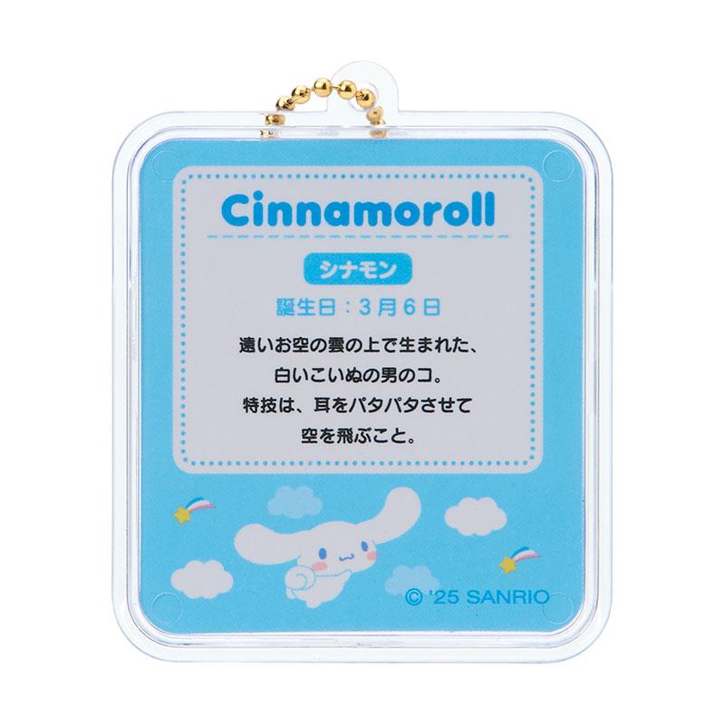 シナモロール ミニチュアパッケージチャーム（ミニチュアトイ） | sanrio | 02