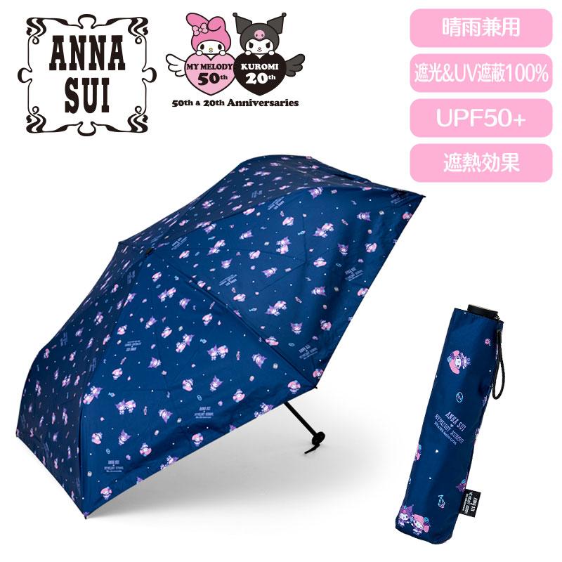 sanrio（サンリオ） マイメロディ＆クロミ ANNA SUI 晴雨兼用