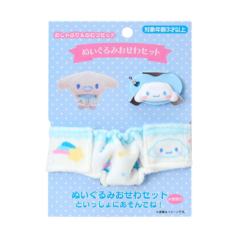 sanrio（サンリオ） シナモロール おしゃぶり＆おむつセット